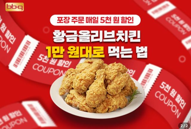 사진=BBQ
