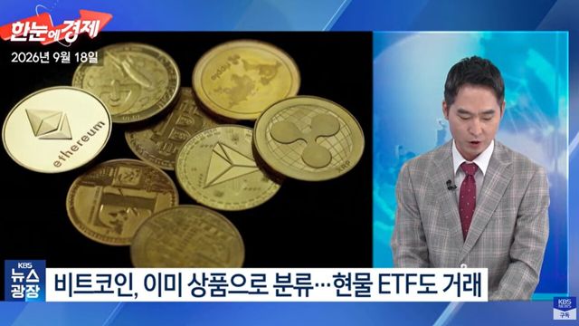 사진=KBS