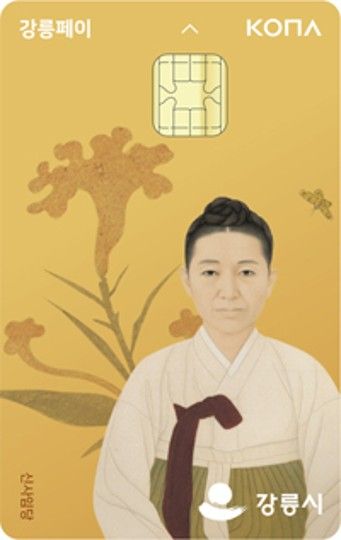 사진=강릉시