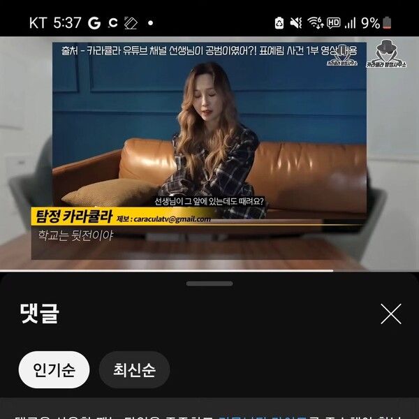 학교 폭력 피해자 표예림 (사진 출처 : 표예림 인스타그램)