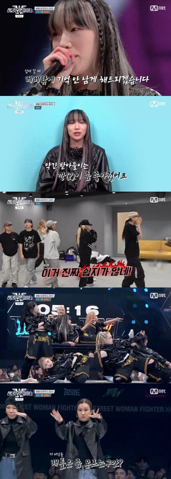 '스트릿 우먼 파이터2' (사진 출처 : Mnet 방송 화면 캡처)