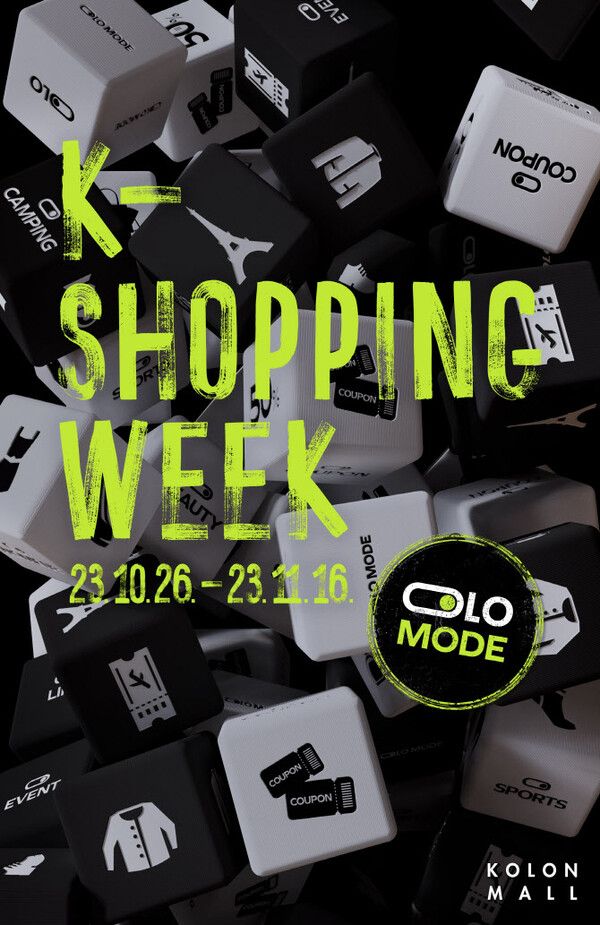 코오롱몰 OLO모드 K쇼핑 위크 (사진 출처 : 코오롱FnC)
