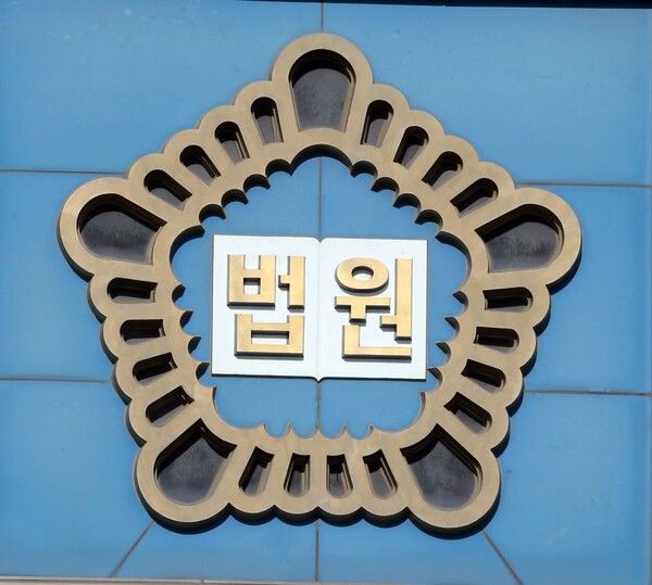 부산 법원 마크 (사진 출처 : 연합뉴스)