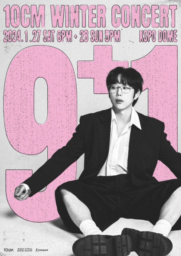 십센치 콘서트 포스터 (사진 출처 : 매직스트로베이사운드)