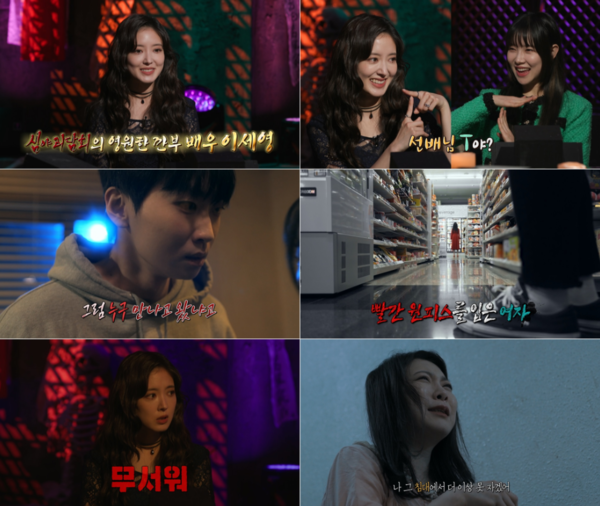 MBC '심야괴담회' 예고 (사진출처 : MBC)