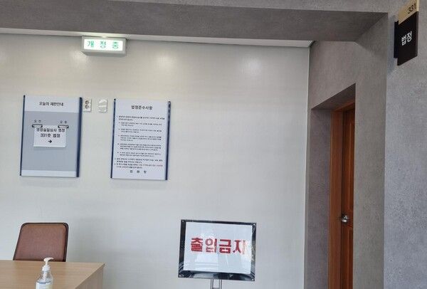 영장실질심사가 열리는 대전지법 법정 (사진출처 : 연합뉴스)