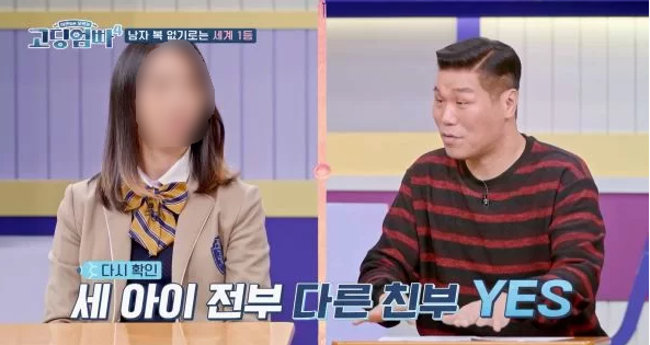 MBN '어른들은 모르는 고딩엄빠4' 17회 방송본 캡처 (사진출처 : MBN)