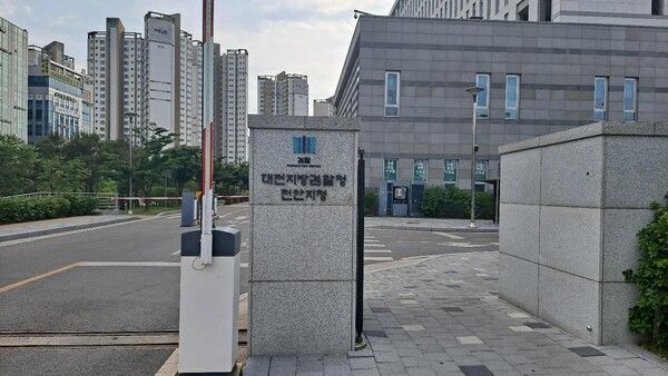 대전지검 천안지청 현판 (사진 출처 : 연합뉴스)