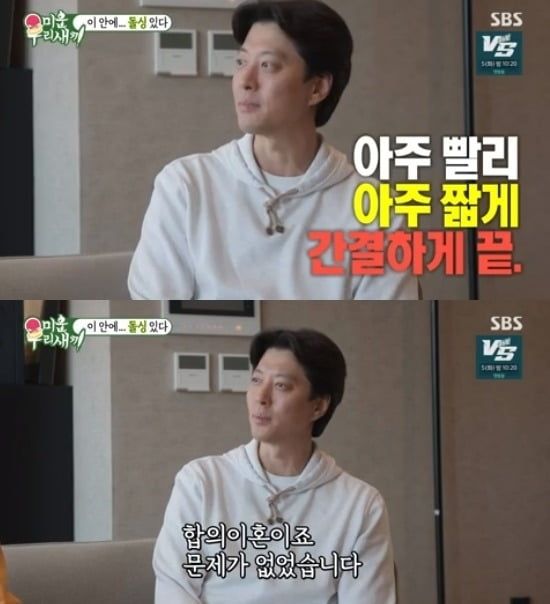 미우새에 출연한 이동건 (사진 출처 :&nbsp;SBS '미우새' 방송 화면 캡처)