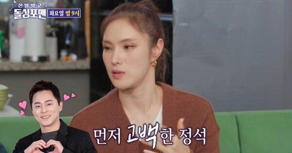 SBS 예능 프로그램 ‘돌싱포맨’ 에 출연한 거미가 조정석과의 러브스토리를 공개했다. (사진 출처 :&nbsp;SBS 예능 프로그램 ‘돌싱포맨’ 화면 캡처)
