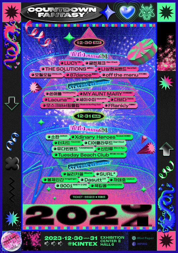 올해의 마지막 페스티벌 ‘카운트다운 판타지 2023-2024'가 최종 라인업을 발표했다. (사진 출처 : 민트페이퍼)
