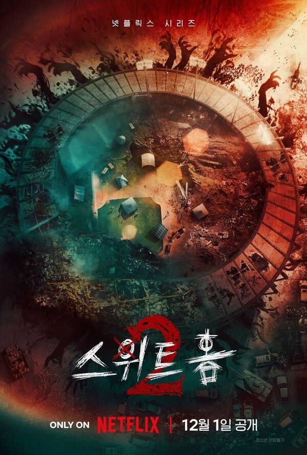 스위트홈 시즌2 포스터 (사진 = 넷플릭스 제공)