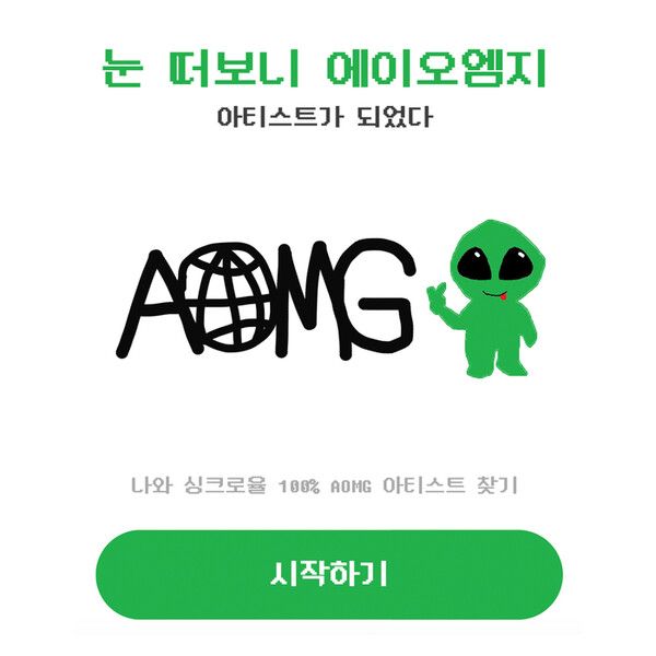 새 뮤지션 영입을 알린 힙합 레이블&nbsp;AMOG (사진 출처 : AMOG SNS)