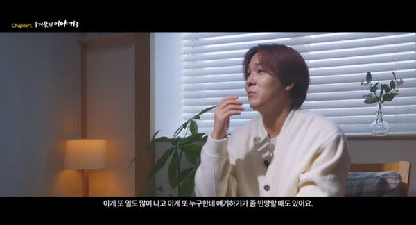 유튜브 채널 ‘화농성 한선염에 빛을 비추다’에 출연한 가수 이홍기 (사진 출처 : 유튜브 화면 캡처)