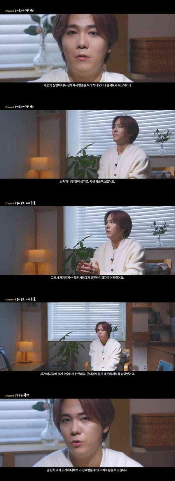 유튜브 채널 ‘화농성 한선염에 빛을 비추다’에 출연한 가수 이홍기 (사진 출처 : 유튜브 화면 캡처)