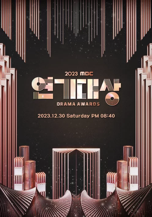 2023 'MBC 연기대상' 포스터 (사진출처 : MBC)