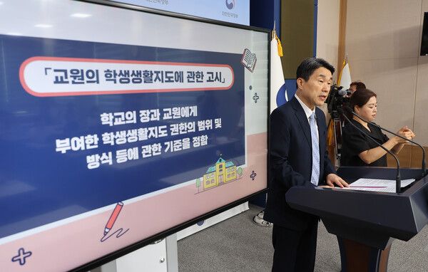 학생생활지도 고시안 브리핑하는 이주호 부총리.&nbsp;이주호 부총리 겸 교육부장관이 지난 17일 오전 정부서울청사에서 교원의 학생생활지도 고시안 브리핑을 하고 있다. 2023.8.17 (사진출처 : 연합뉴스)