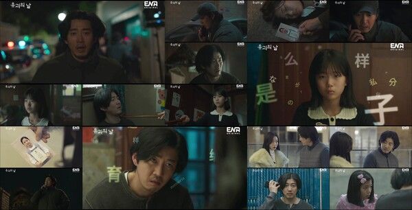 수목드라마 '유괴의 날' (사진 출처 : 연합뉴스)