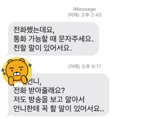 (온라인 커뮤니티 갈무리)