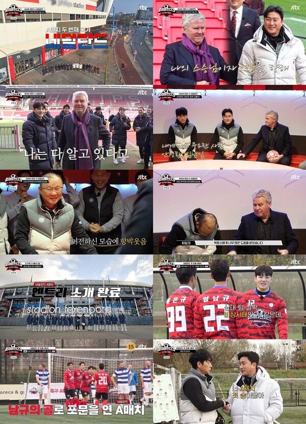 '뭉쳐야 찬다3'에 히딩크 감독을 만났다.&nbsp; (사진 출처 :&nbsp;JTBC '뭉쳐야 찬다3' 방송화면 캡처)