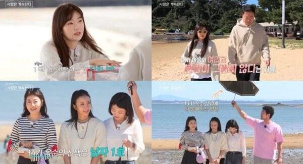 '나솔사계' 솔로민박 (사진출처 : SBS플러스, ENA)