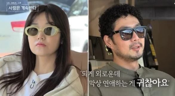 '나솔사계' 솔로민박 (사진출처 : SBS플러스, ENA)