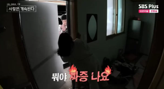 ENA, SBS Plus '나는 SOLO, 그 후 사랑은 계속된다(나솔사계)' 방송본 캡처 (사진출처 : SBS Plus)