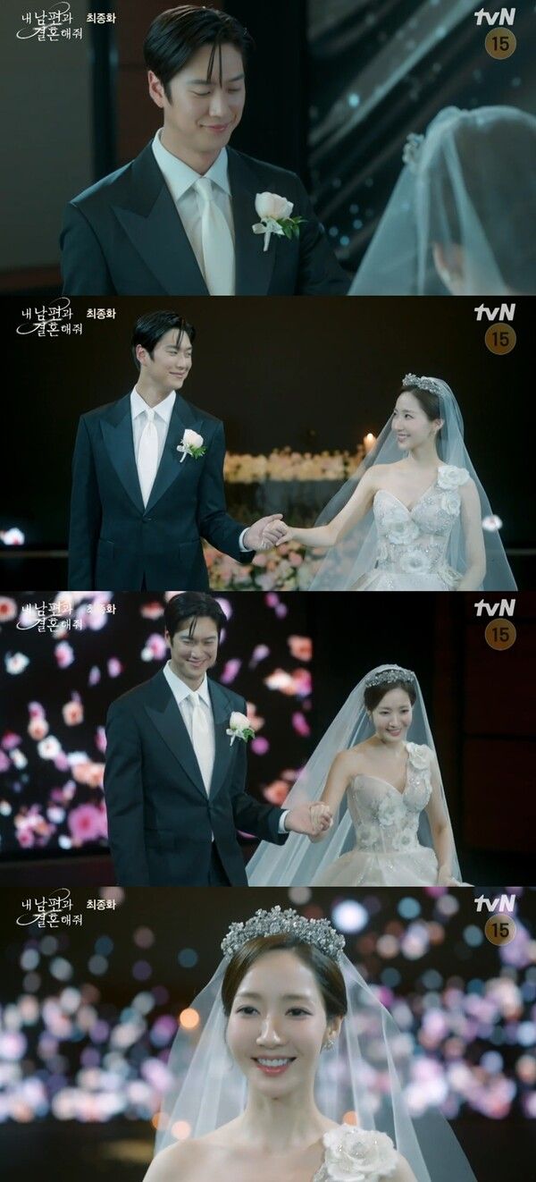 드라마 '내 남편과 결혼해줘' 포스터 (사진 출처 : tvN)