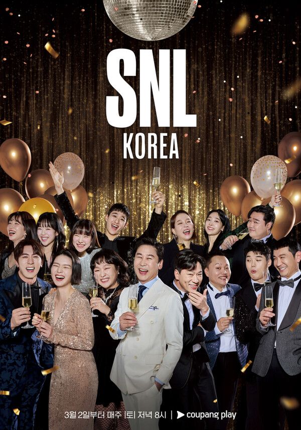 코미디쇼 'SNL 코리아' 포스터 (사진 출처 : 쿠팡플레이)