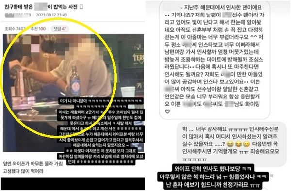 아내 A 씨의 SNS에 올라온 사진 (사진 출처 : A 씨 인스타그램)