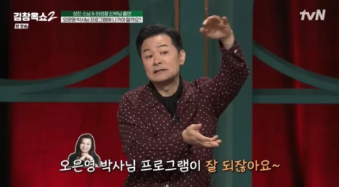 tvN '김창옥쇼2' 진행자 김창옥