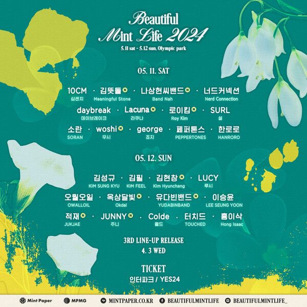 '뷰민라 2024' 2차 라인업 공개