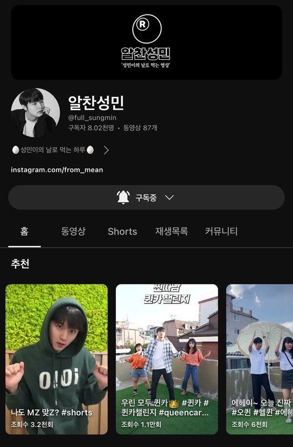 유튜브 ’알찬성민’ 운영하는 최성민（사진 출처 ： 유튜브 ’알찬성민‘）