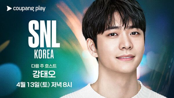 이상한 변호사 우영우 '이준호씨' 강태오의 SNL 시즌5 홍보물