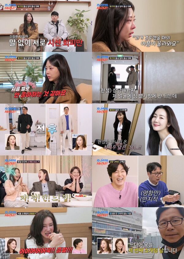 유현철, 김슬기, 심현섭 등이 출연한 TV CHOSUN '조선의 사랑꾼' 방송 장면