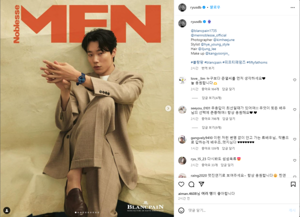 슈트를 입은 류준열의 맨 노블레스 화보