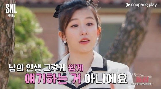 16기 영숙을 패러디한 윤가이