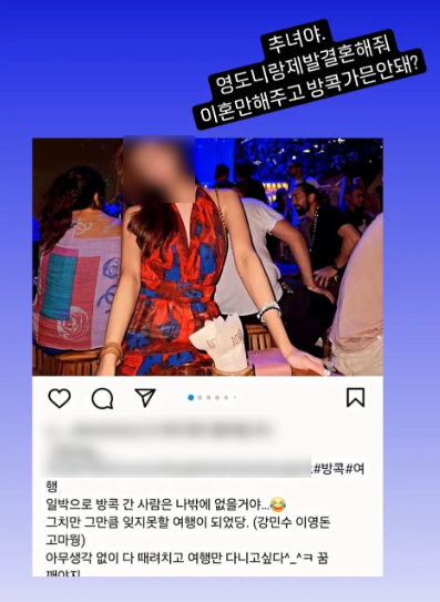 황정음이 SNS에 올린 이영돈의 불륜녀 사진과 SNS 게시글, 그리고 그에 대한 댓글