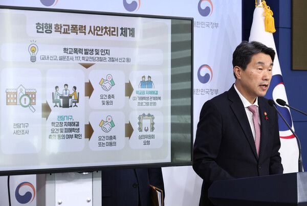 학교 폭력 사안 처리 제도의 현황과 개선 방안을 발표하고 있는 이주호 교육부장관