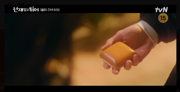 '선재 업고 튀어' 태엽 시계