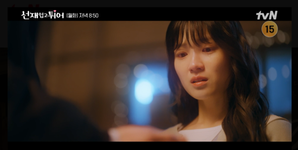 '선재 업고 튀어' 임솔