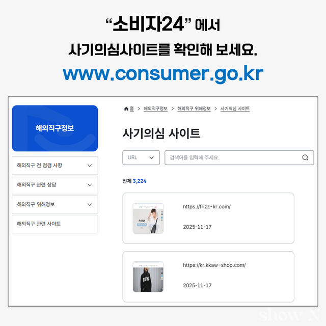 과도한 할인의 경우 한번쯤은 사기사이트로 의심해봐야 한다. [재판매 및 DB 금지]