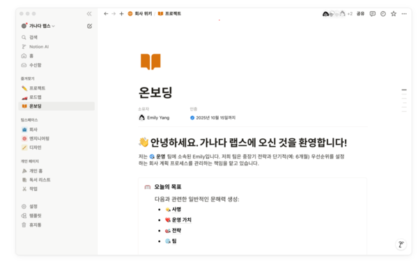 회의록 정리부터 아이디어 제안까지 업무 흐름을 스마트하게 돕는 노션 AI
