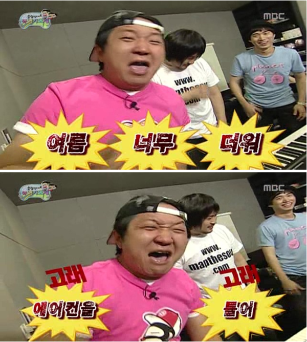 여름만 되면 생각나는 짤 (출처 : 무한도전)