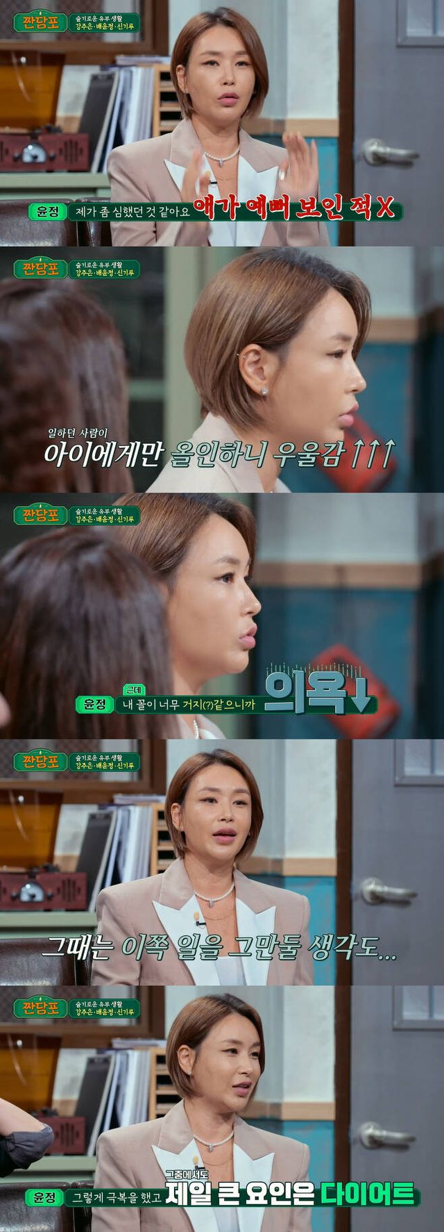 사진=JTBC '짠당포' 방송 화면