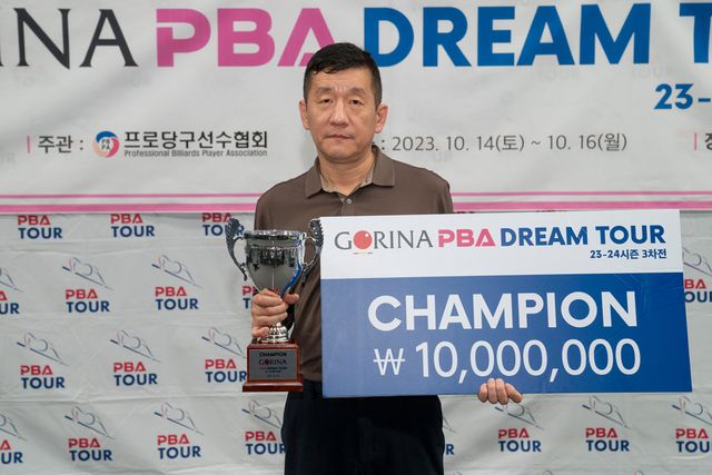 드림투어 3차전 우승 정호석.&nbsp; 사진=PBA 제공