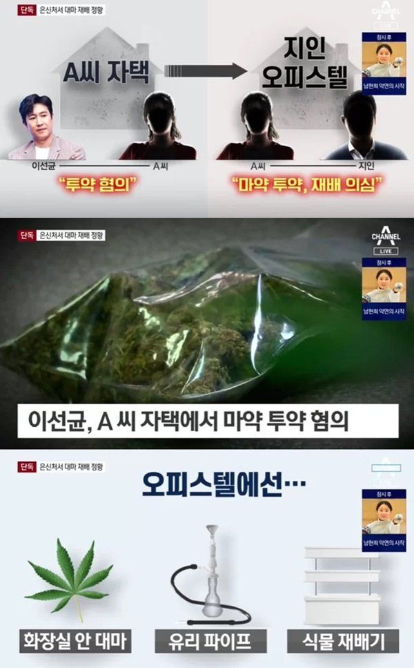 사진=채널A 뉴스 갈무리