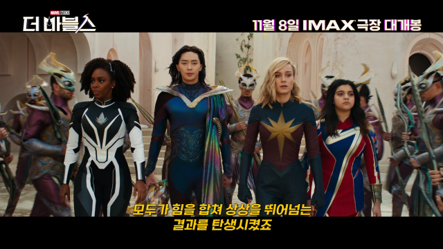 사진=영화 '더 마블스' 영상 캡처