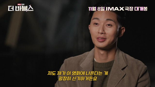 사진=영화 '더 마블스' 영상 캡처