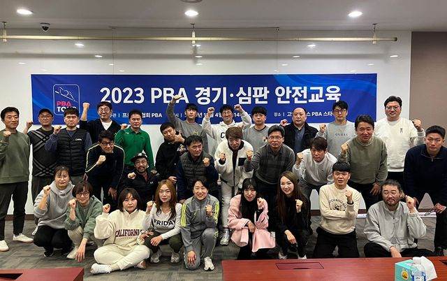 사진=PBA 제공